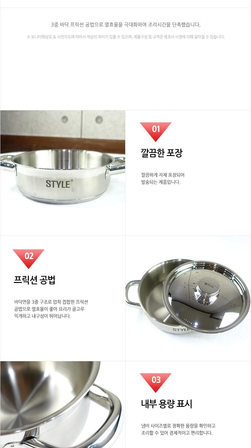 남선-스타일전골 20cm 스테인레스냄비 전골냄비 샤브샤브냄비 캠핑용냄비 레저용냄비 다용도냄비 부대찌개냄비 샤브용냄비