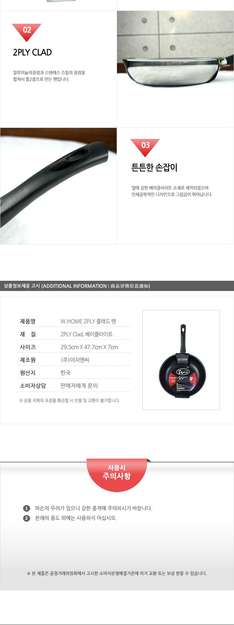 이지앤씨-궁중팬 28cm 궁중팬 후라이펜 조리용팬 프라이팬 요리팬 조리도구 볶음팬 멀티팬