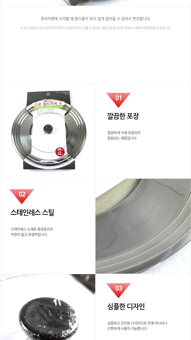 남선-스텐멀티커버(대) 다용도덮개 다용도뚜껑 냄비뚜껑 후라이팬뚜껑 후라이팬덮개 프라이팬뚜껑 후라이팬커버 프라이팬커버