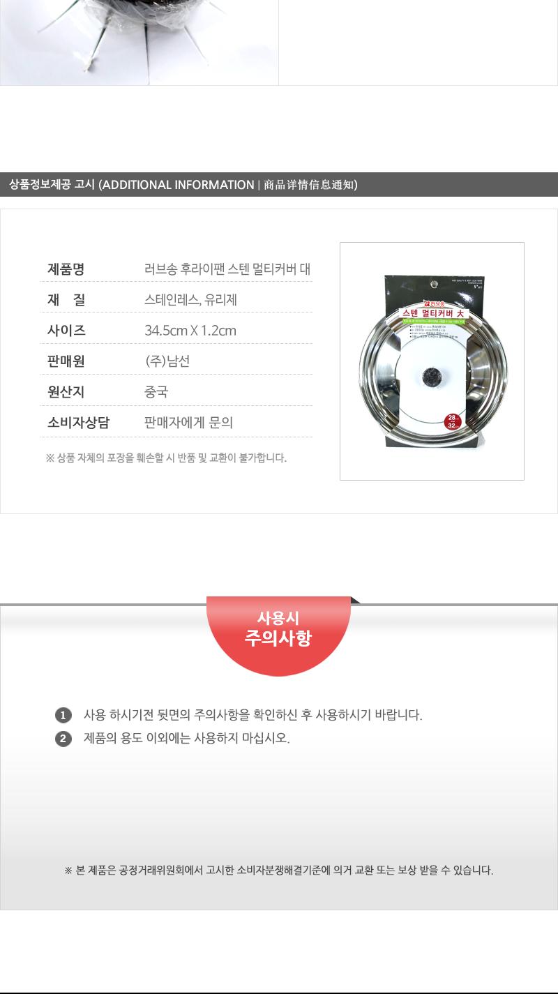 남선-스텐멀티커버(대) 다용도덮개 다용도뚜껑 냄비뚜껑 후라이팬뚜껑 후라이팬덮개 프라이팬뚜껑 후라이팬커버 프라이팬커버