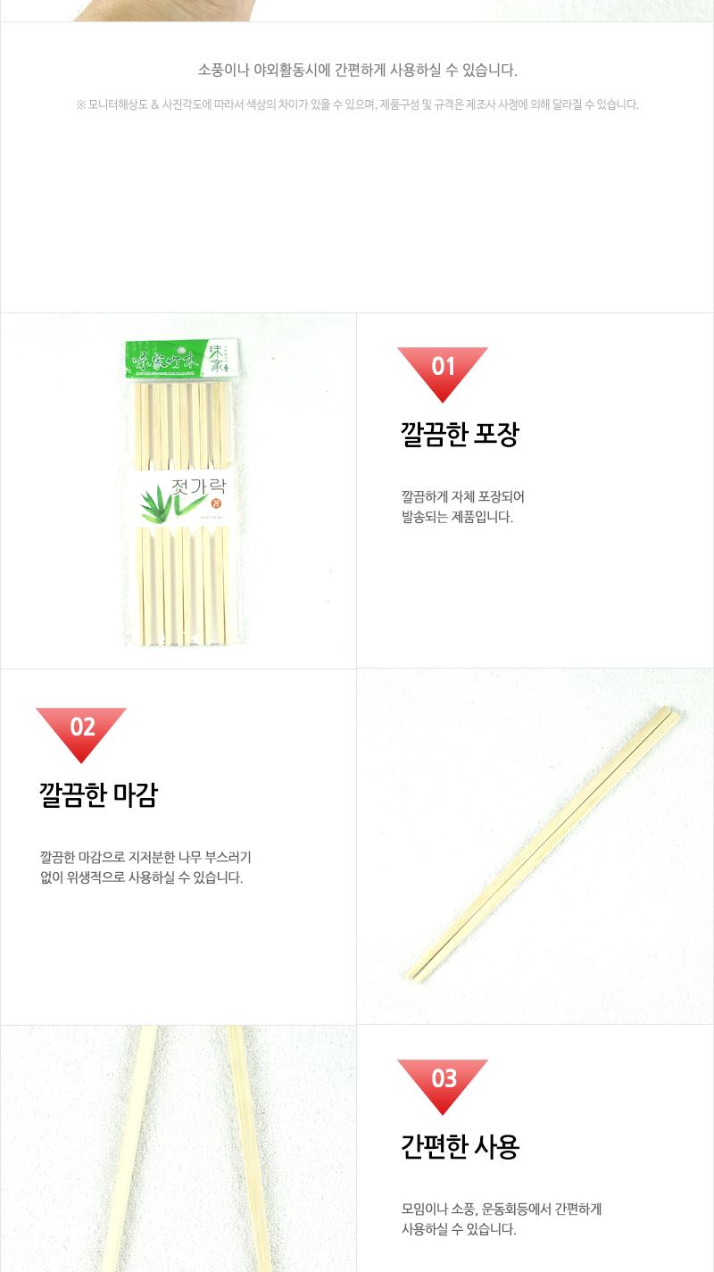 일성-국수저10P(옅은색) - 2EA 젓가락 국수젓가락 식사젓가락 가정용젓가락 다용도젓가락 나무젓가락 수저 젓가락세트