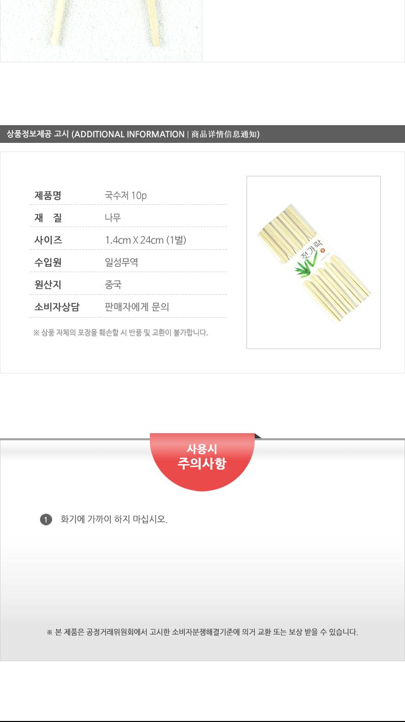 일성-국수저10P(옅은색) - 2EA 젓가락 국수젓가락 식사젓가락 가정용젓가락 다용도젓가락 나무젓가락 수저 젓가락세트