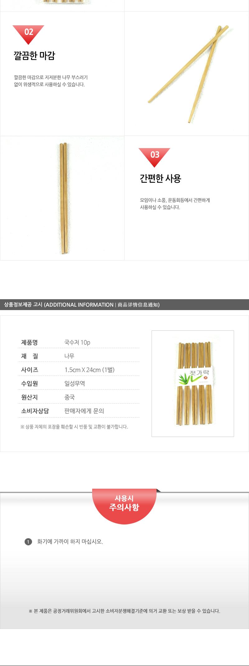 일성-국수저10P(짙은색) - 2EA 젓가락 국수젓가락 식사젓가락 가정용젓가락 다용도젓가락 나무젓가락 수저 젓가락세트