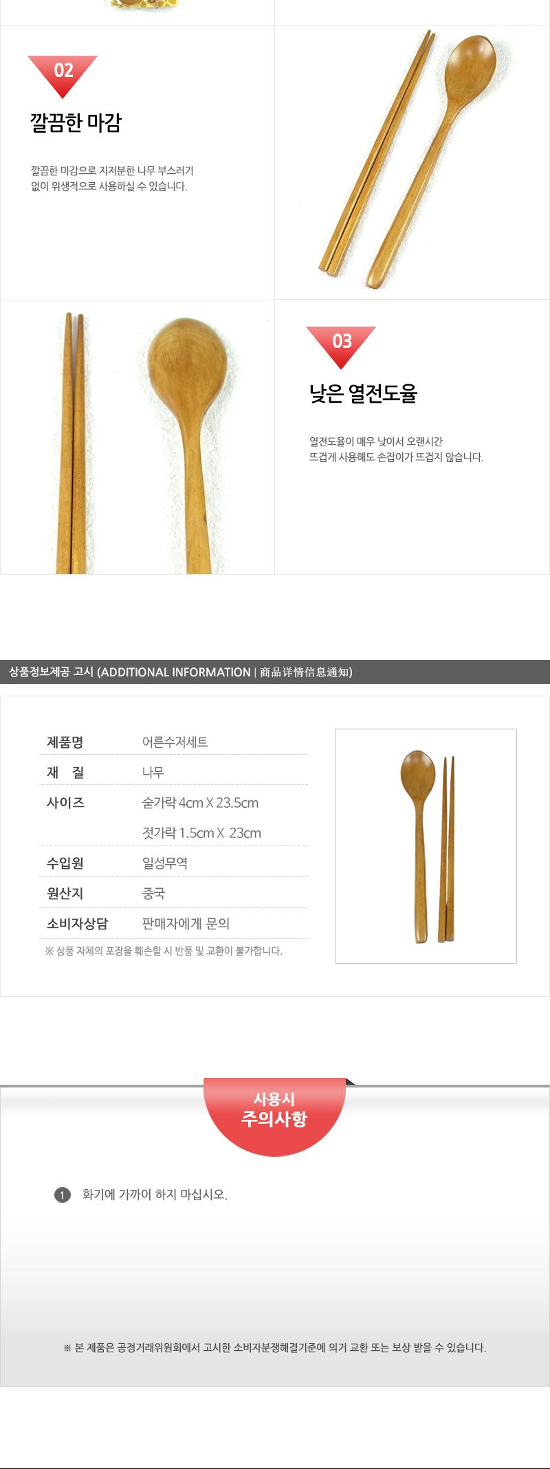 옻칠-수저세트 - 2EA 숟가락 젓가락 원목수저세트 나무수저 나무수저세트 가정용수저 수저젓가락 식당수저