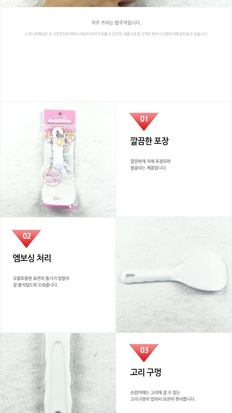 세미웰빙주걱(1호) - 4EA 밥주걱 가정용주걱 업소용밥주걱 주걱 요리주걱 다용도주걱 밥솥주걱 식당주걱