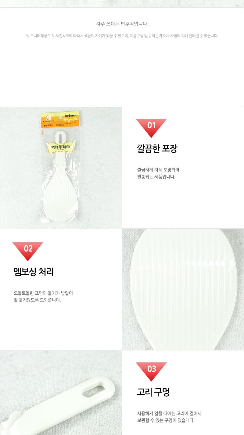 일조-만능주걱세트2입 - 2EA 밥주걱 가정용주걱 업소용밥주걱 주걱 요리주걱 다용도주걱 밥솥주걱 식당주걱