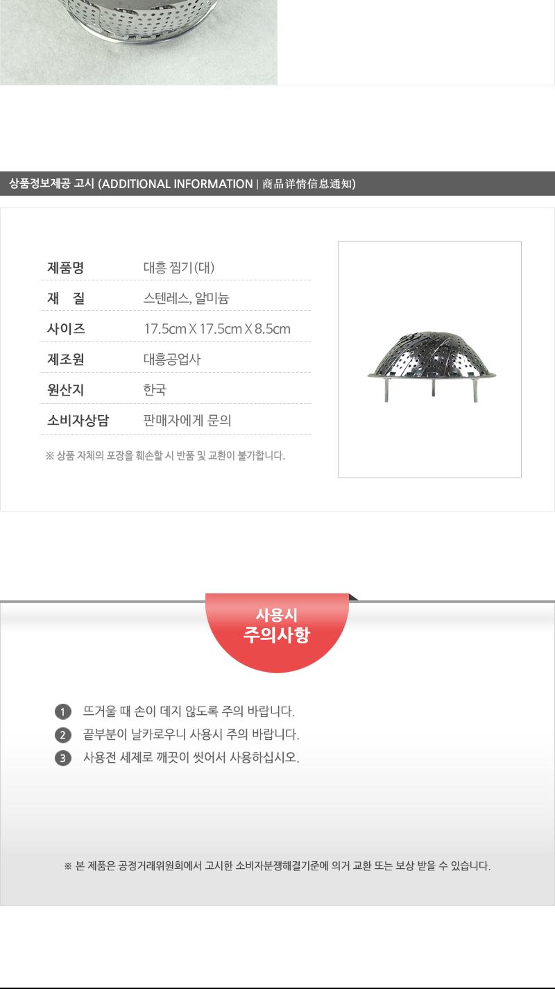 대흥찜기(대) 스팀찜기 스텐레스찜기 다기능찜기 원형찜기 스테인레스찜기 찜기채반 스텐찜기 채반찜기