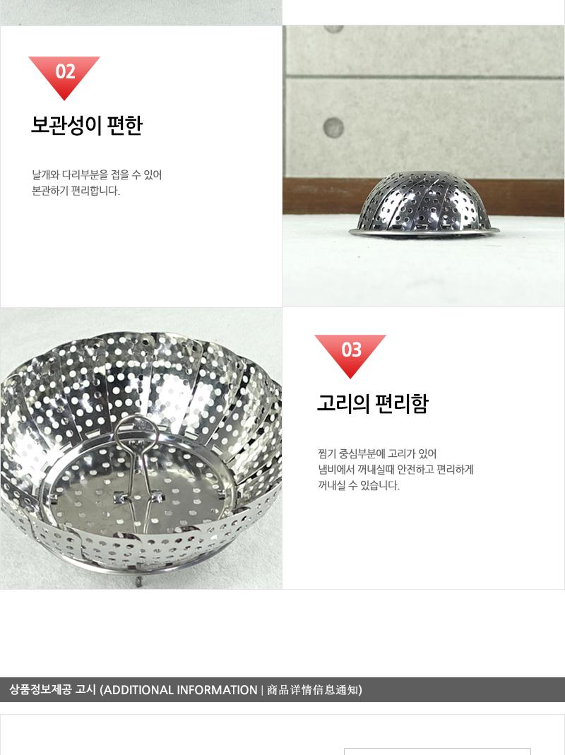 만능찜기(고리찜기)(소) 스팀찜기 스텐레스찜기 다기능찜기 원형찜기 스테인레스찜기 찜기채반 스텐찜기 채반찜기
