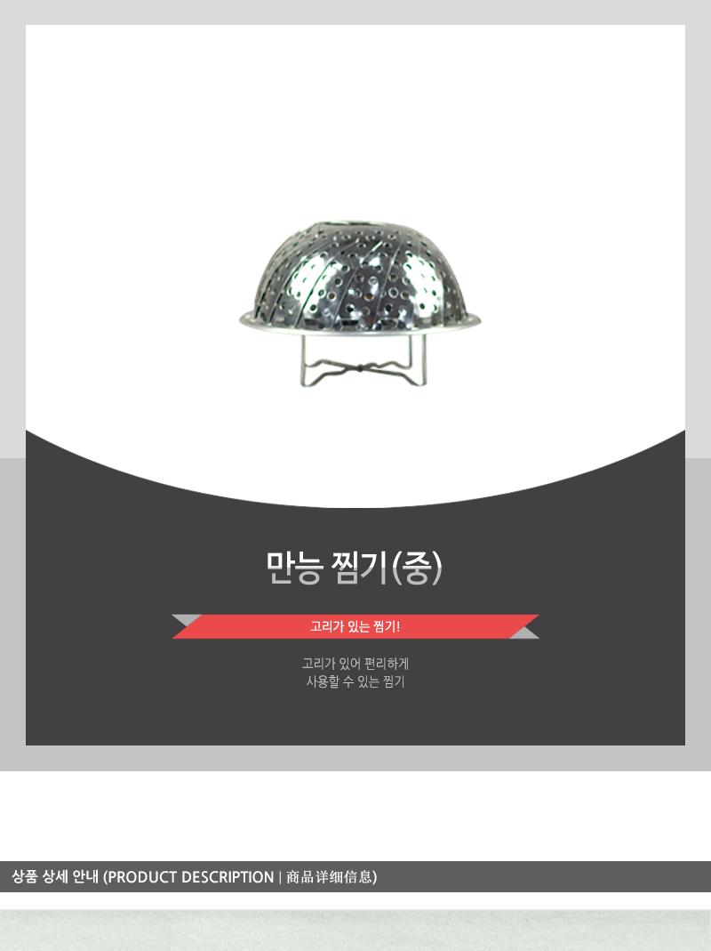 만능찜기(고리찜기)(중) 스팀찜기 스텐레스찜기 다기능찜기 원형찜기 스테인레스찜기 찜기채반 스텐찜기 채반찜기