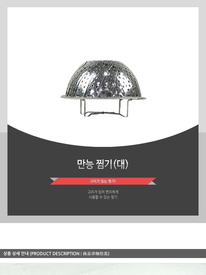 만능찜기(고리찜기)(대) 스팀찜기 스텐레스찜기 다기능찜기 원형찜기 스테인레스찜기 찜기채반 스텐찜기 채반찜기