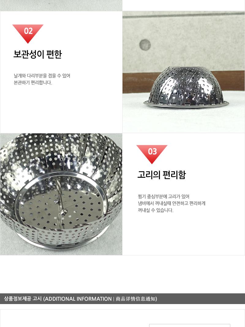 만능찜기(고리찜기)(대) 스팀찜기 스텐레스찜기 다기능찜기 원형찜기 스테인레스찜기 찜기채반 스텐찜기 채반찜기