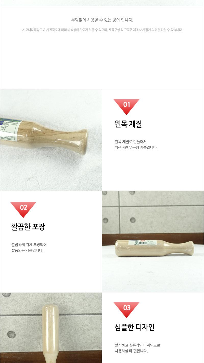 영수-원목절구공이(중) 마늘절구 깨절구 절구공이 나무절구 절구방망이 나무공이 마늘다지기절구 깨갈이절구