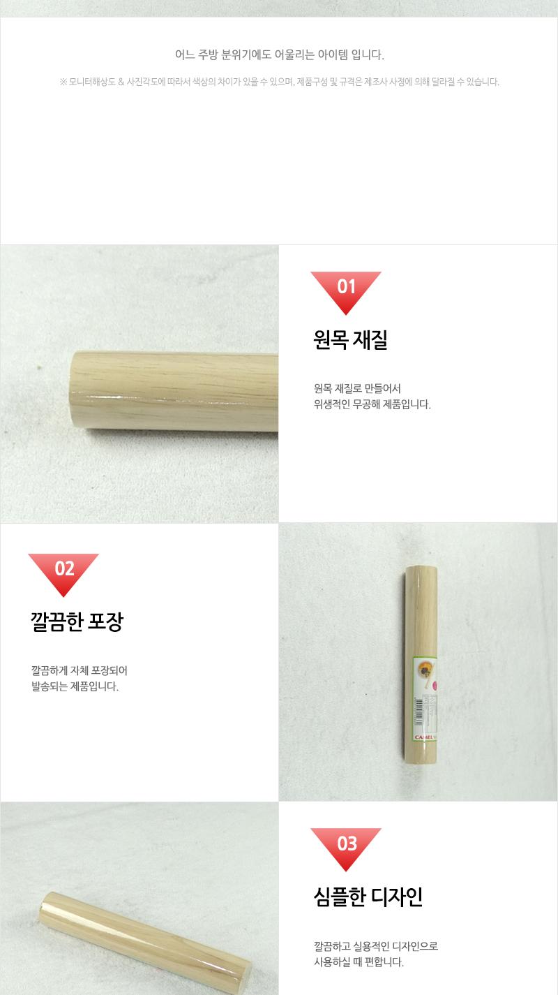 원목밀대(미니)4.0(24cm) - 2EA 밀가루밀대 요리밀대 나무밀대 칼국수밀대 반죽밀대 홍두깨 절구방망이 절구공이