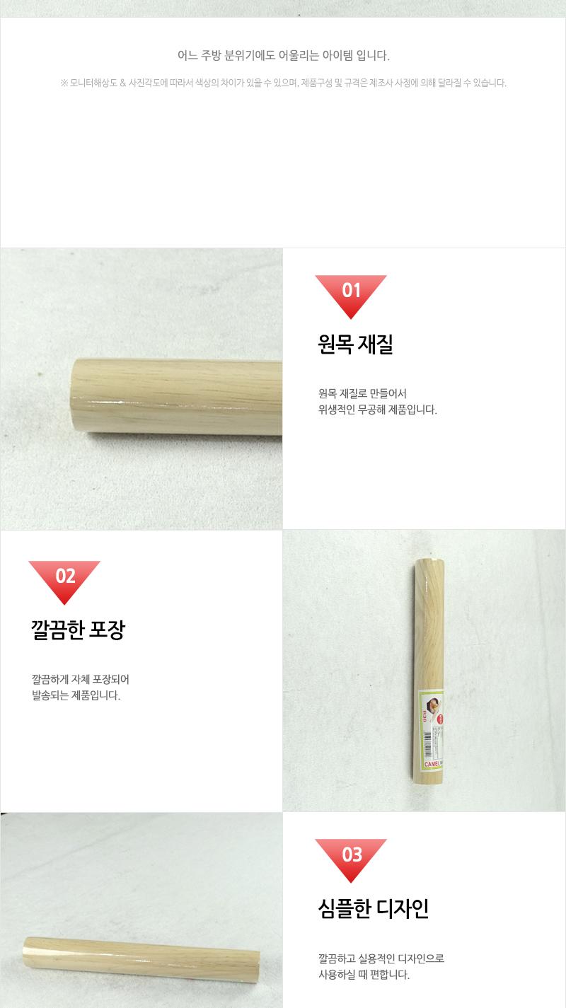 원목밀대(소)4.2(30cm) 밀가루밀대 요리밀대 나무밀대 칼국수밀대 반죽밀대 홍두깨 절구방망이 절구공이