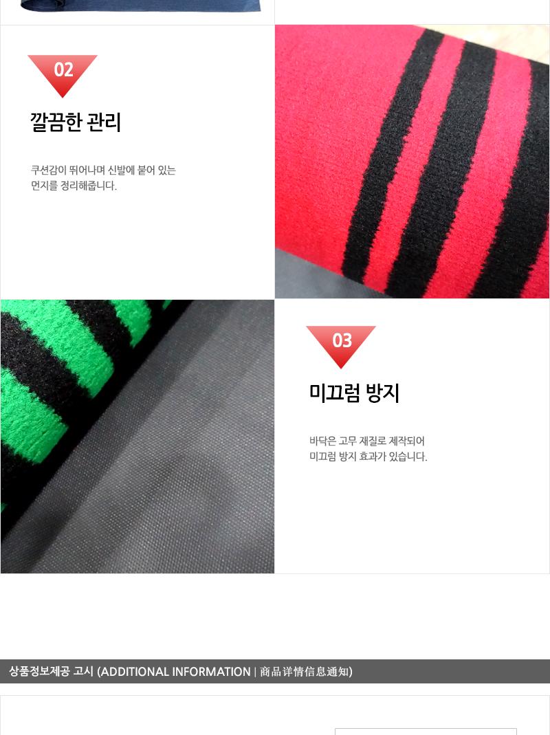 조은카페트 포장(녹.적.회)(90X120(어서) 현관매트 어서오십시오발판 식당매트 식당발판 업소매트 출입구매트 입구매트 가게입구매트