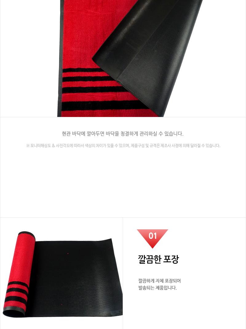조은카페트 포장(녹.적)50X80(무지) 현관매트 어서오십시오발판 식당매트 식당발판 업소매트 출입구매트 입구매트 가게입구매트