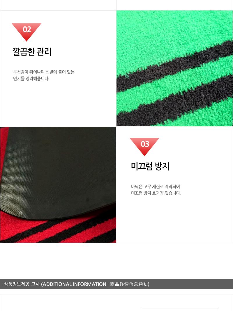 조은카페트 포장(녹.적)50X80(무지) 현관매트 어서오십시오발판 식당매트 식당발판 업소매트 출입구매트 입구매트 가게입구매트