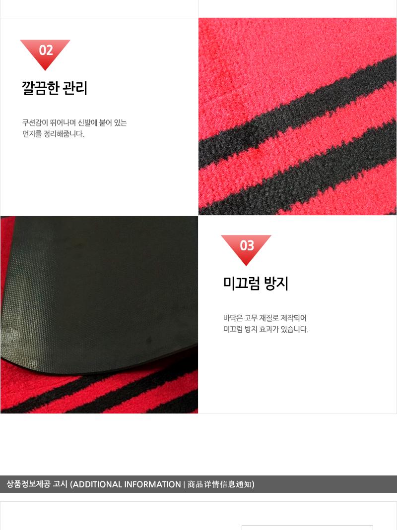 조은카페트 포장(적)(90X120(무지) 현관매트 어서오십시오발판 식당매트 식당발판 업소매트 출입구매트 입구매트 가게입구매트