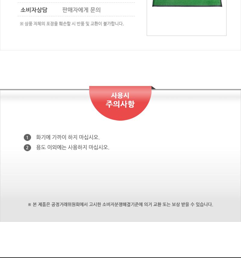 조은인조잔디매트 (90X120(어서)) 현관매트 어서오십시오발판 식당매트 식당발판 업소매트 출입구매트 입구매트 가게입구매트
