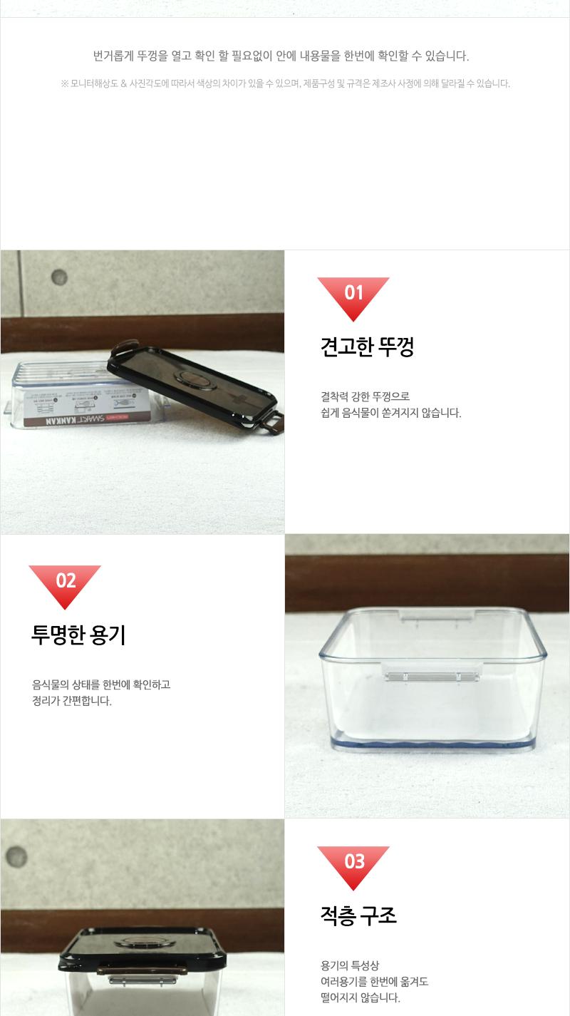 로.스마트칸칸(대)기본형 1000mm 냉동실보관용기 냉장고수납용기 냉장고정리용기 냉장고수납 플라스틱통 냉동실정리용기 플라스틱밀폐용기 플라스틱반찬통