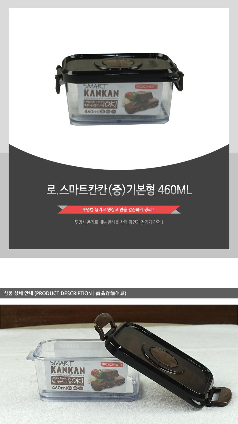 로.스마트칸칸(중)기본형 460mm 냉동실보관용기 냉장고수납용기 냉장고정리용기 냉장고수납 플라스틱통 냉동실정리용기 플라스틱밀폐용기 플라스틱반찬통