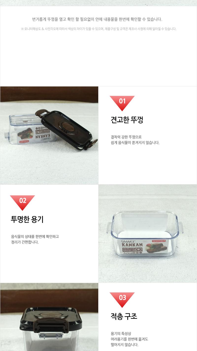 로.스마트칸칸(중)기본형 460mm 냉동실보관용기 냉장고수납용기 냉장고정리용기 냉장고수납 플라스틱통 냉동실정리용기 플라스틱밀폐용기 플라스틱반찬통