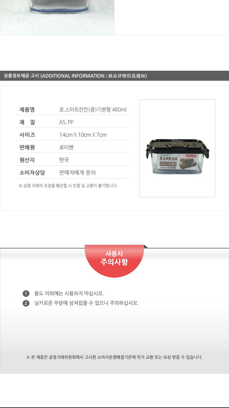 로.스마트칸칸(중)기본형 460mm 냉동실보관용기 냉장고수납용기 냉장고정리용기 냉장고수납 플라스틱통 냉동실정리용기 플라스틱밀폐용기 플라스틱반찬통