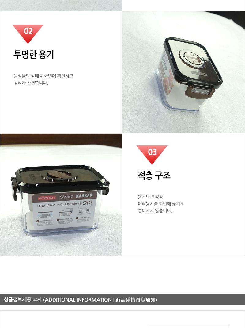 로.스마트칸칸(중)깊은형 650mm 냉동실보관용기 냉장고수납용기 냉장고정리용기 냉장고수납 플라스틱통 냉동실정리용기 플라스틱밀폐용기 플라스틱반찬통