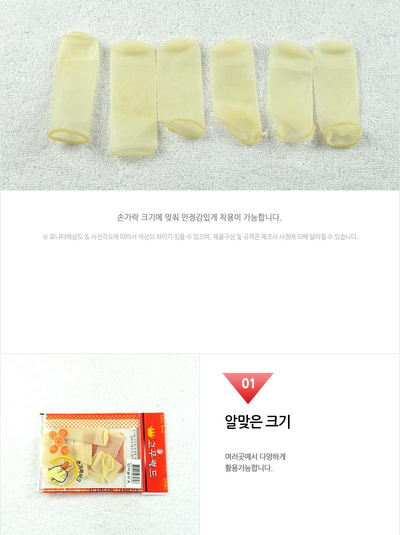 민자골무(대) - 4EA 손가락골무 사무용골무 다용도골무 안전용품 손가락보호용품 산업용품 일용잡화 손가락보호