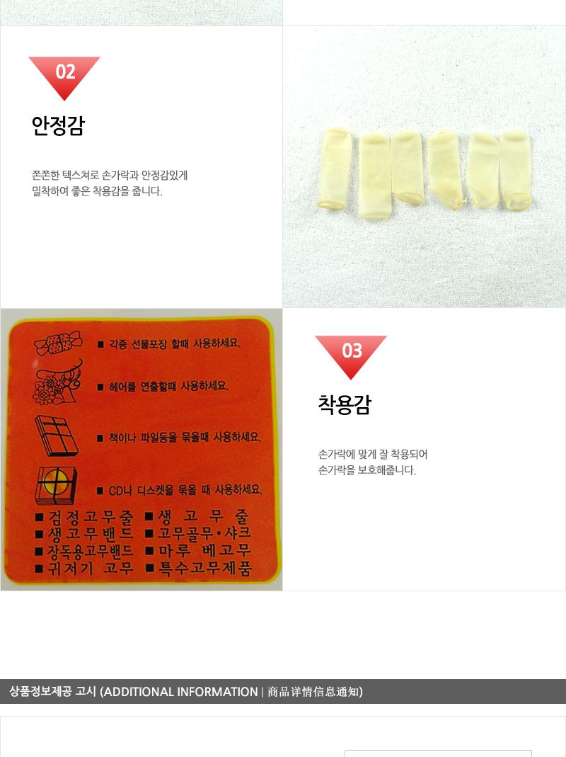 민자골무(대) - 4EA 손가락골무 사무용골무 다용도골무 안전용품 손가락보호용품 산업용품 일용잡화 손가락보호