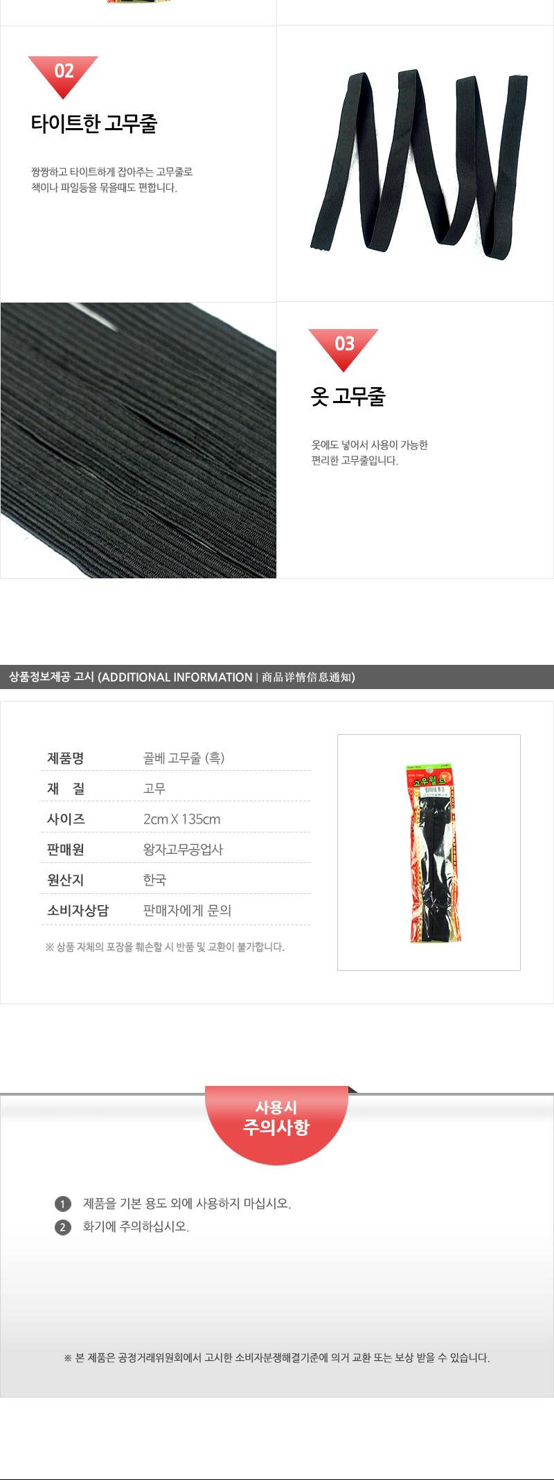 포장-20골베고무줄(흑) - 3EA 문구용품 사무용품 고무밴드 고무줄 다용도고무줄 다용도밴드 사무용고무줄 옷고무줄