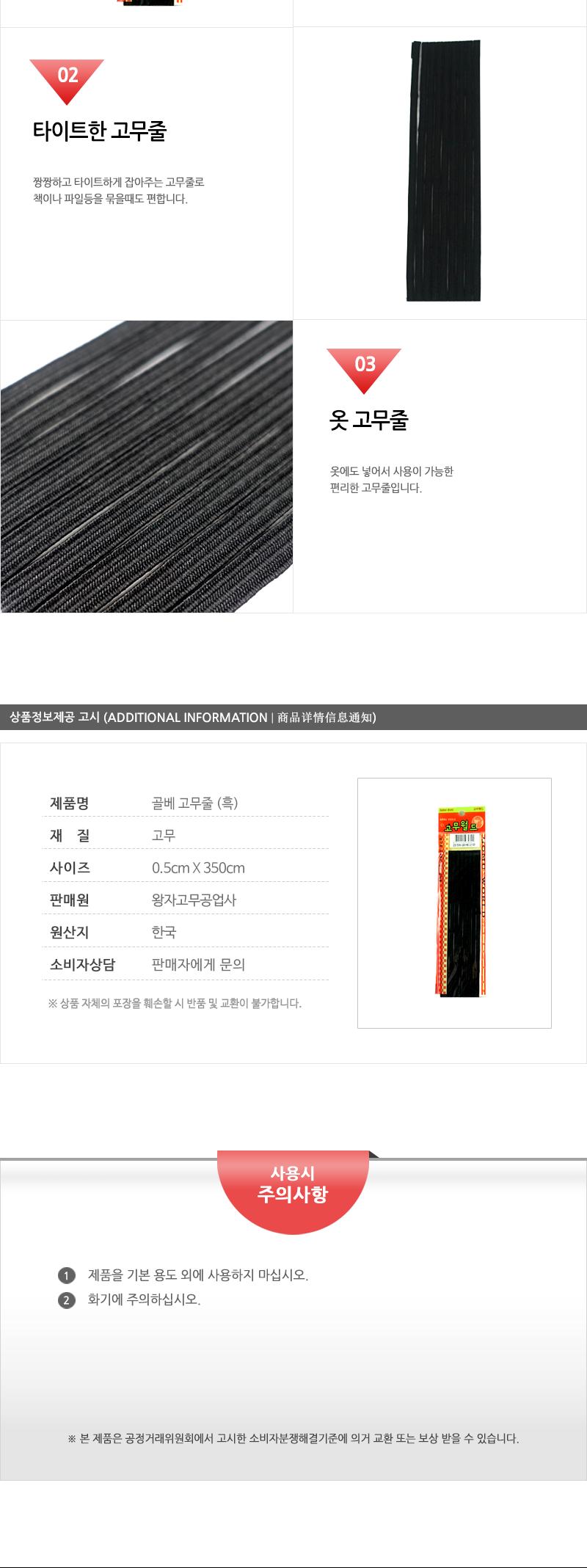 포장-6골베고무줄(흑) - 4EA 문구용품 사무용품 고무밴드 고무줄 다용도고무줄 다용도밴드 사무용고무줄 옷고무줄