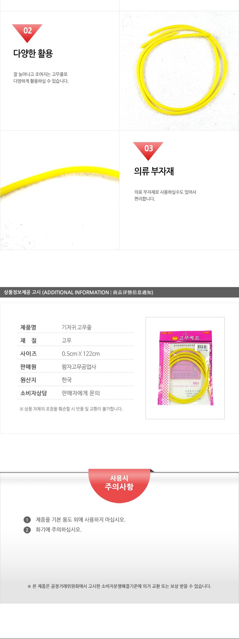 기저귀고무줄포장 - 3EA 문구용품 사무용품 고무밴드 고무줄 다용도고무줄 다용도밴드 사무용고무줄 옷고무줄
