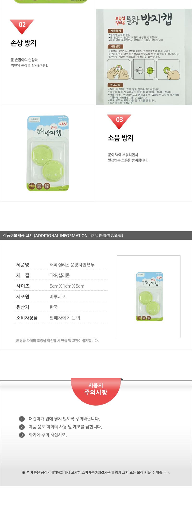 해피-실리콘문꽝방지캡 연두 - 2EA 문고정걸이 문고정대 문고정장치 문고정판 방문고정 방문고정장치 방문받침대 문닫힘방지 방문닫힘방지 문닫힘방지스토퍼