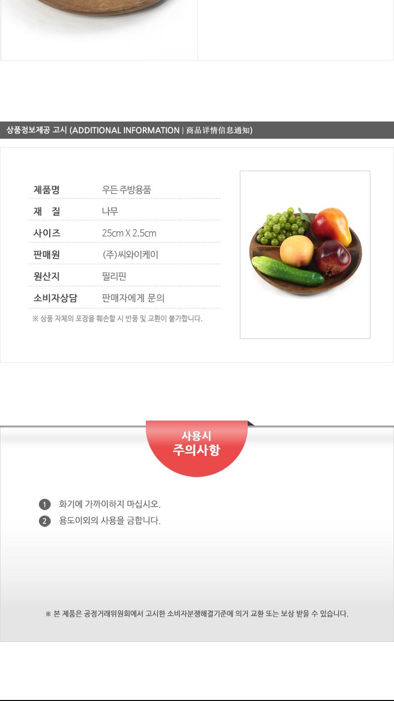 보고-아카시아 원형3절 안주접시 마른안주접시 과자접시 원형접시 원목접시 나무접시 나무쟁반 간식접시 나무그릇 나무식기