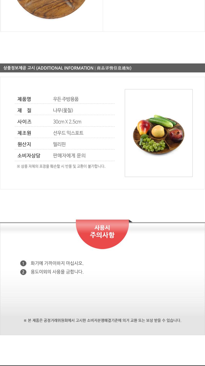 보고-아카시아 원형홀5절 안주접시 마른안주접시 과자접시 원형접시 원목접시 나무접시 나무쟁반 간식접시 나무그릇 나무식기