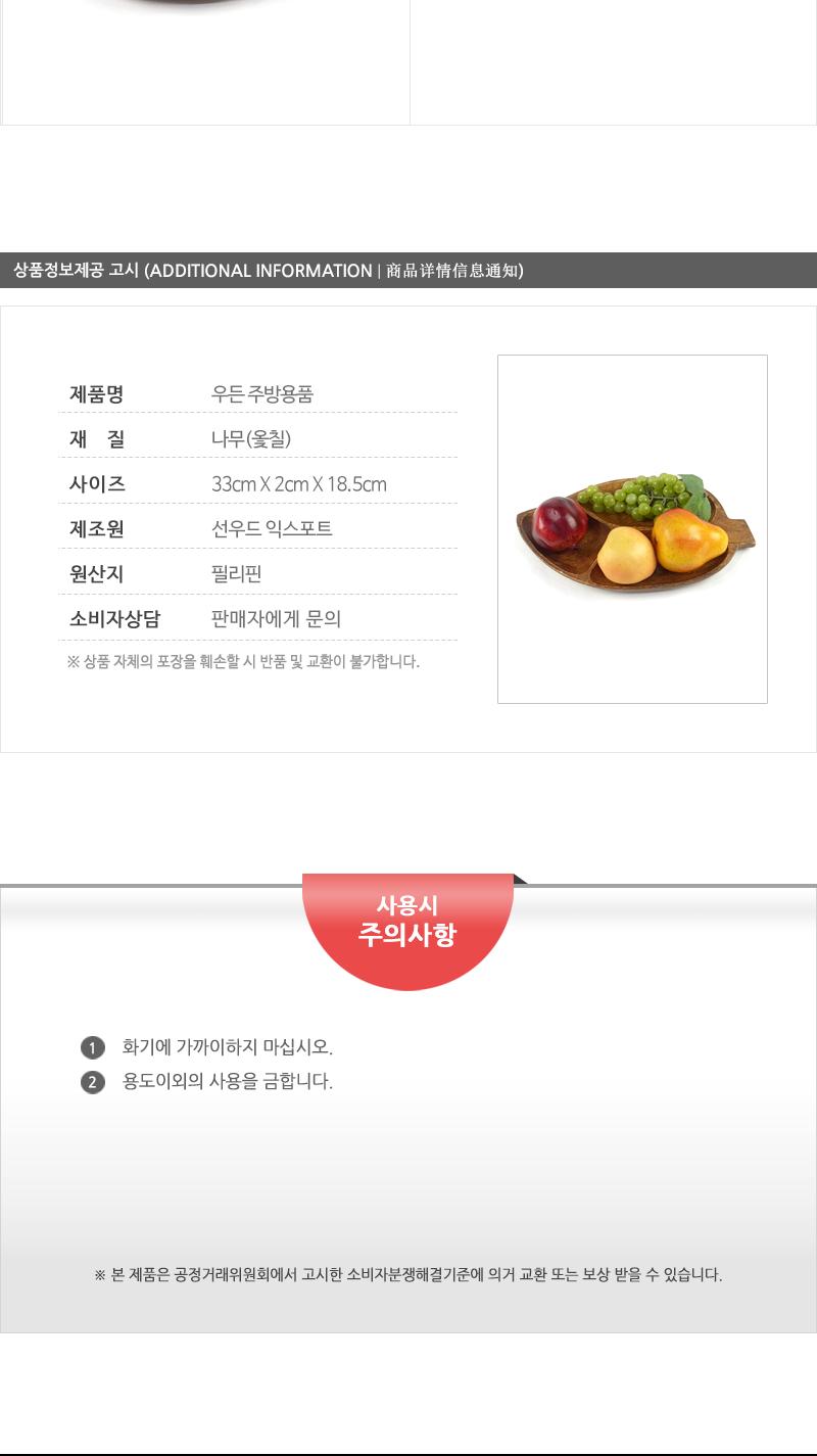 보고-아카시아 나뭇잎3절 안주접시 마른안주접시 과자접시 원형접시 원목접시 나무접시 나무쟁반 간식접시 나무그릇 나무식기