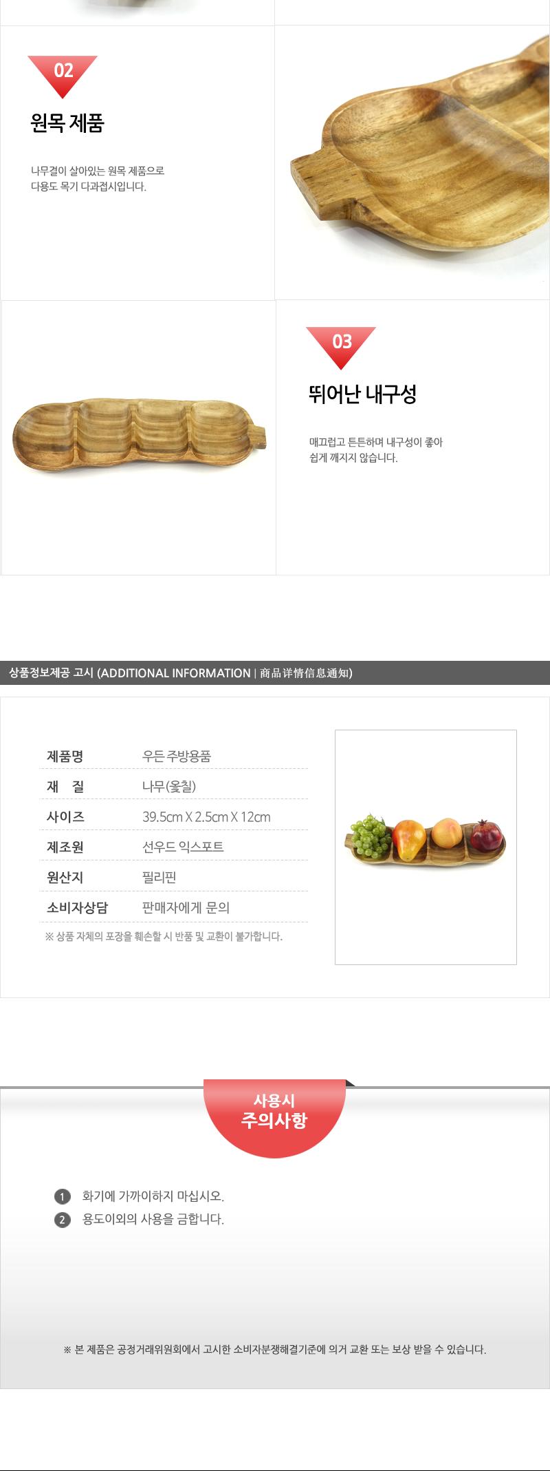 보고-아카시아 완두콩4절 안주접시 마른안주접시 과자접시 원형접시 원목접시 나무접시 나무쟁반 간식접시 나무그릇 나무식기