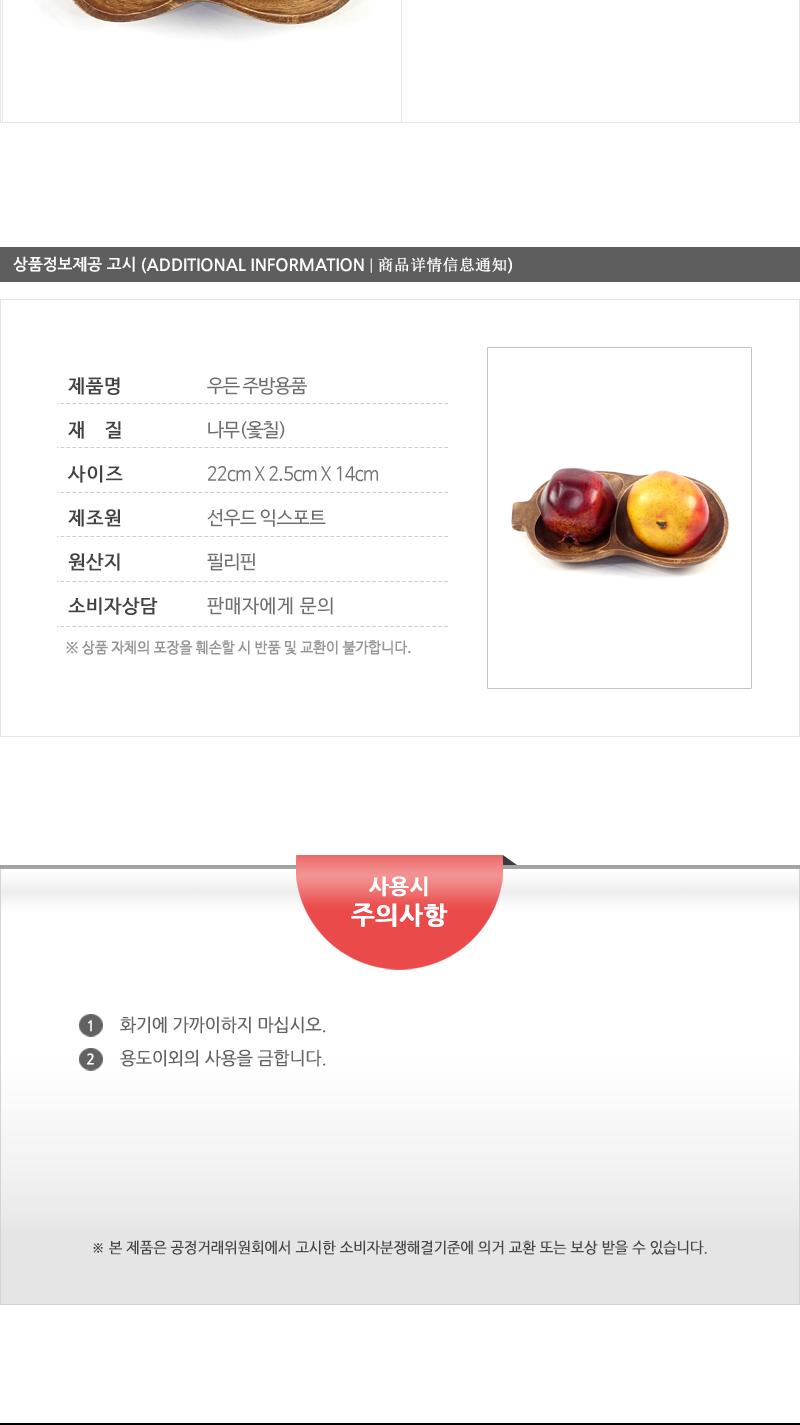 보고-아카시아 완두콩2절 안주접시 마른안주접시 과자접시 원형접시 원목접시 나무접시 나무쟁반 간식접시 나무그릇 나무식기