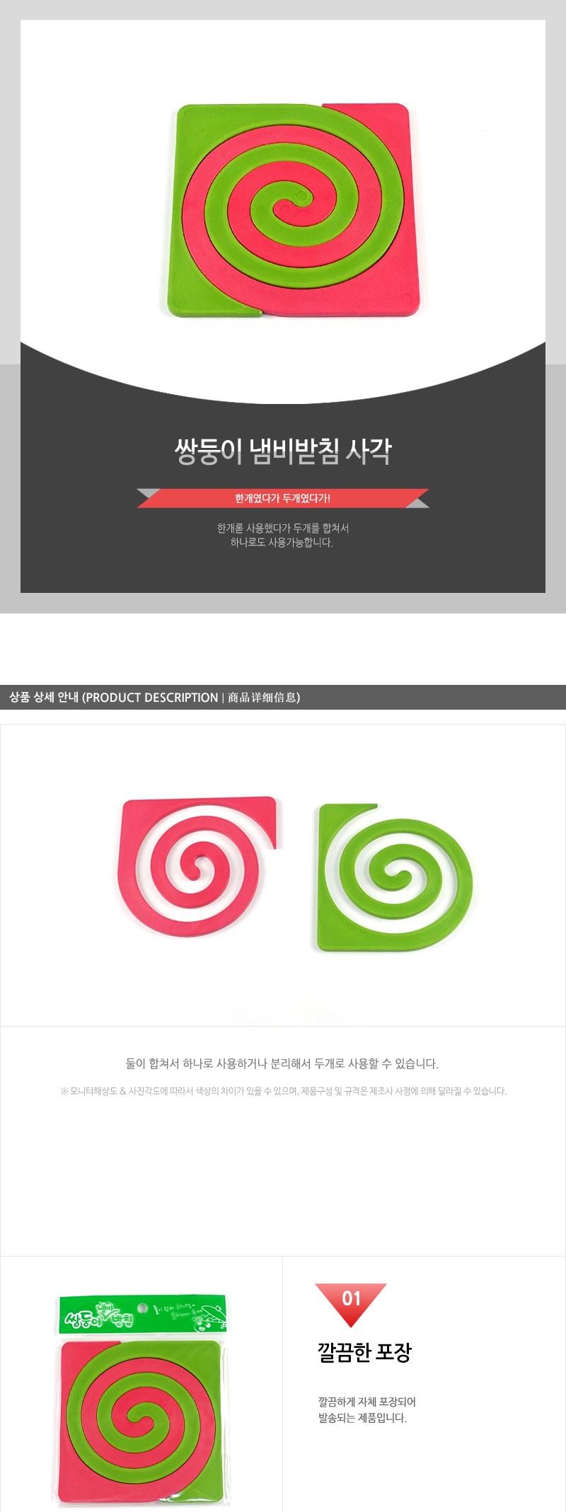 쌍둥이냄비받침(사각) 실리콘냄비받침대 실리콘냄비받침 냄비받침실리콘 실리콘받침 냄비받침대 실리콘받침대 사각냄비받침 칼라냄비받침 다용도냄비받침 주방용냄비받침