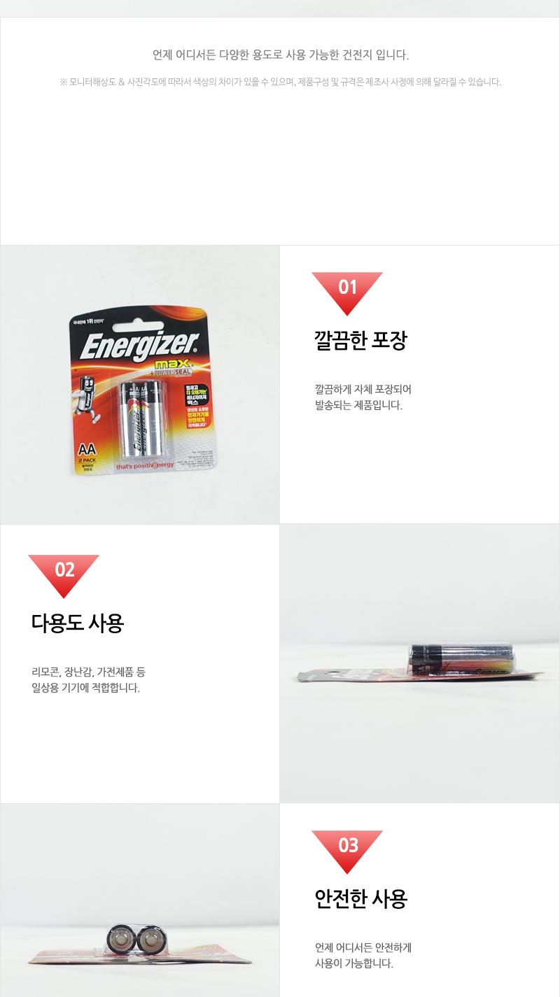 에너맥스AA2입(대카드) AA건전지 건전지 일회용건전지 1회용건전지 일반건전지 가정용건전지 알카라인건전지 알칼라인건전지 리모컨건전지 카메라건전지
