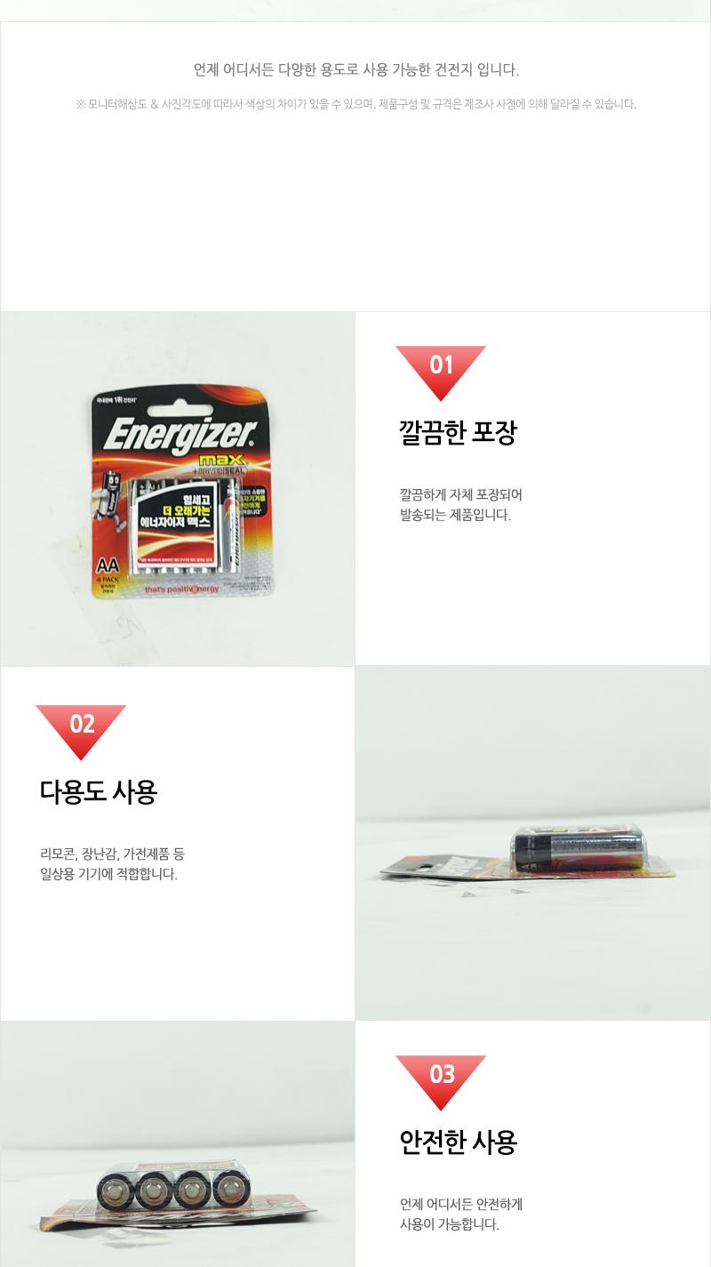에너맥스AA4입 대카드1입 AA건전지 건전지 일회용건전지 1회용건전지 일반건전지 가정용건전지 알카라인건전지 알칼라인건전지 리모컨건전지 카메라건전지