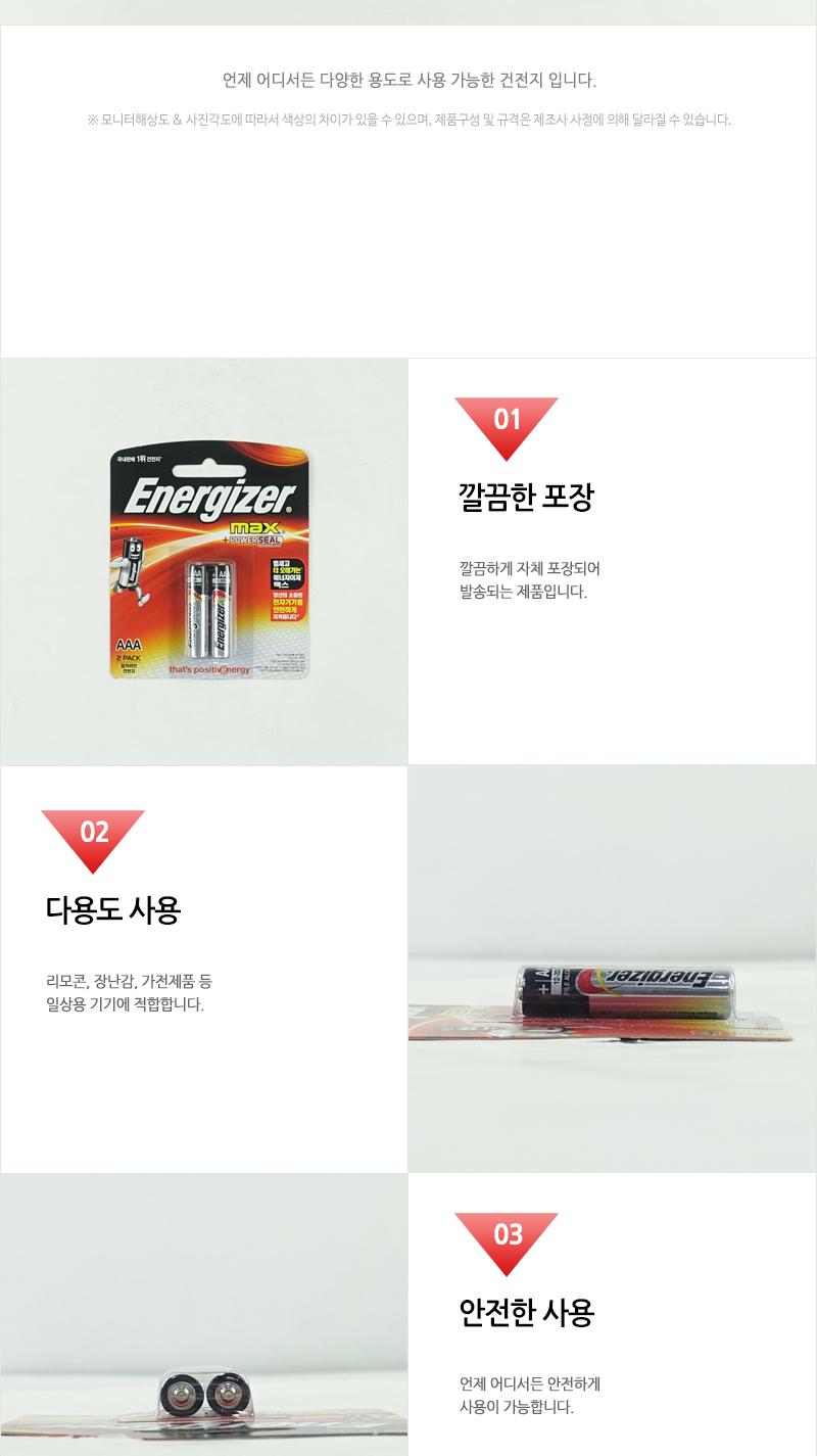 에너맥스AAA2입(대카드) AAA건전지 건전지 일회용건전지 1회용건전지 일반건전지 가정용건전지 알카라인건전지 알칼라인건전지 리모컨건전지 카메라건전지