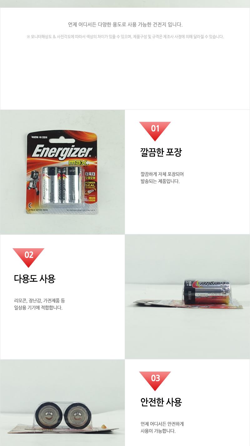 에너맥스알카CM2입(E93) C건전지 C사이즈건전지 건전지C 건전지 일회용건전지 1회용건전지 일반건전지 가정용건전지 알카라인건전지 알칼라인건전지