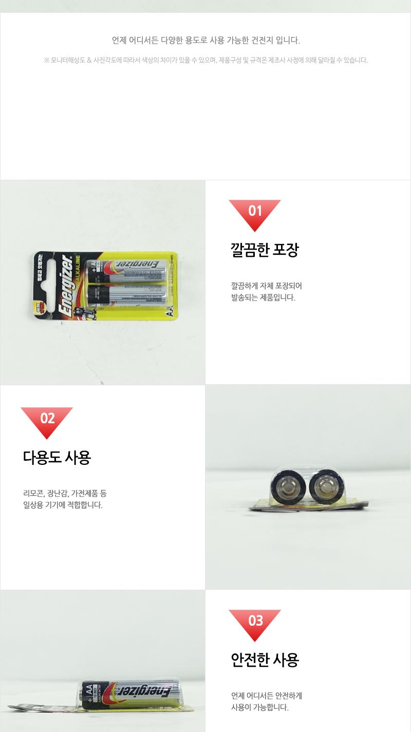 에너자이저도매AA2입 LR06 - 3EA AA건전지 건전지 일회용건전지 1회용건전지 일반건전지 가정용건전지 알카라인건전지 알칼라인건전지 리모컨건전지 카메라건전지