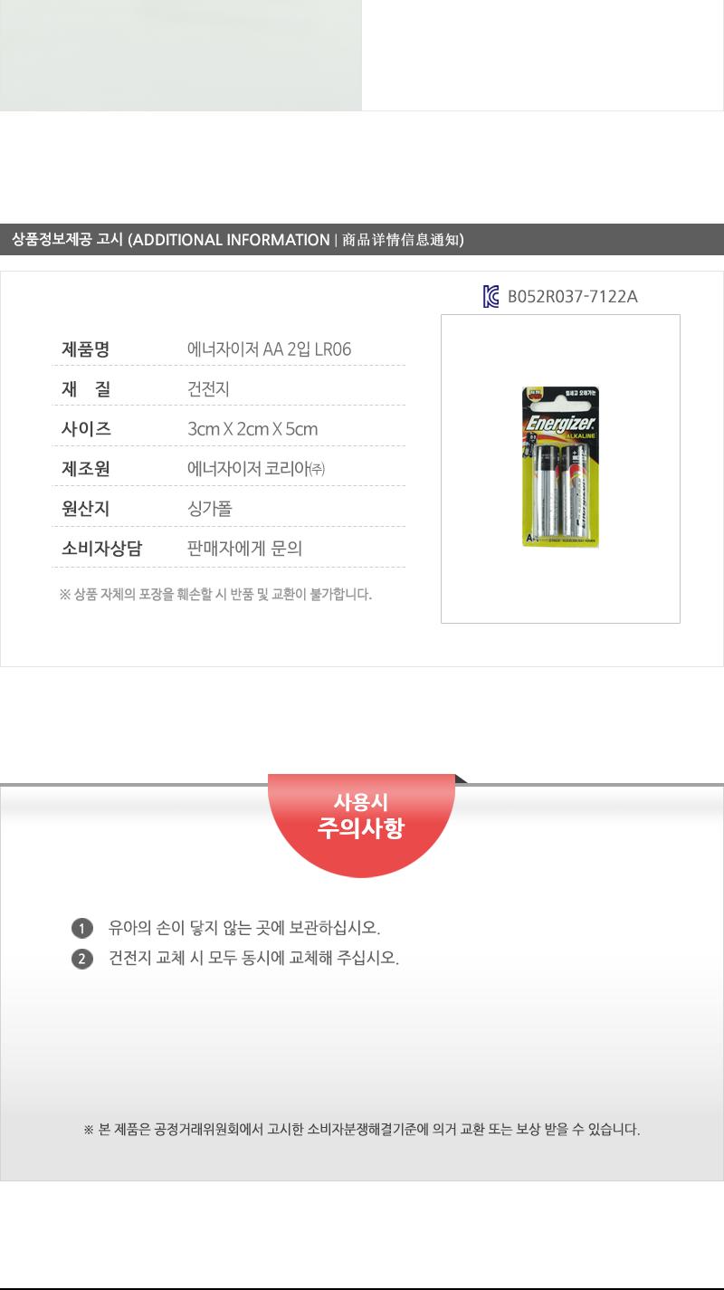 에너자이저도매AA2입 LR06 - 3EA AA건전지 건전지 일회용건전지 1회용건전지 일반건전지 가정용건전지 알카라인건전지 알칼라인건전지 리모컨건전지 카메라건전지
