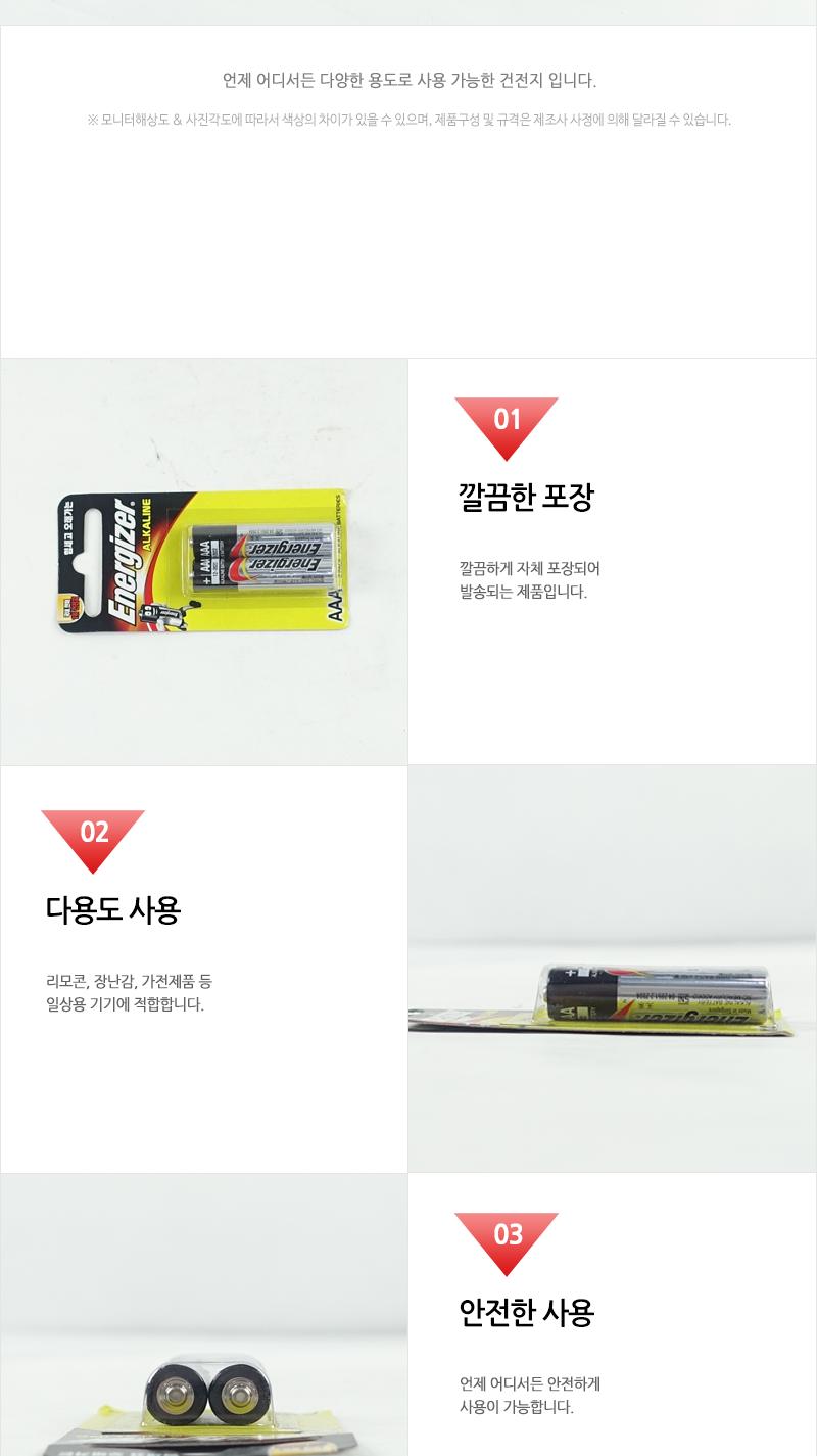 에너자이저도매AAA2입LR03 - 3EA AAA건전지 건전지 일회용건전지 1회용건전지 일반건전지 가정용건전지 알카라인건전지 알칼라인건전지 리모컨건전지 카메라건전지