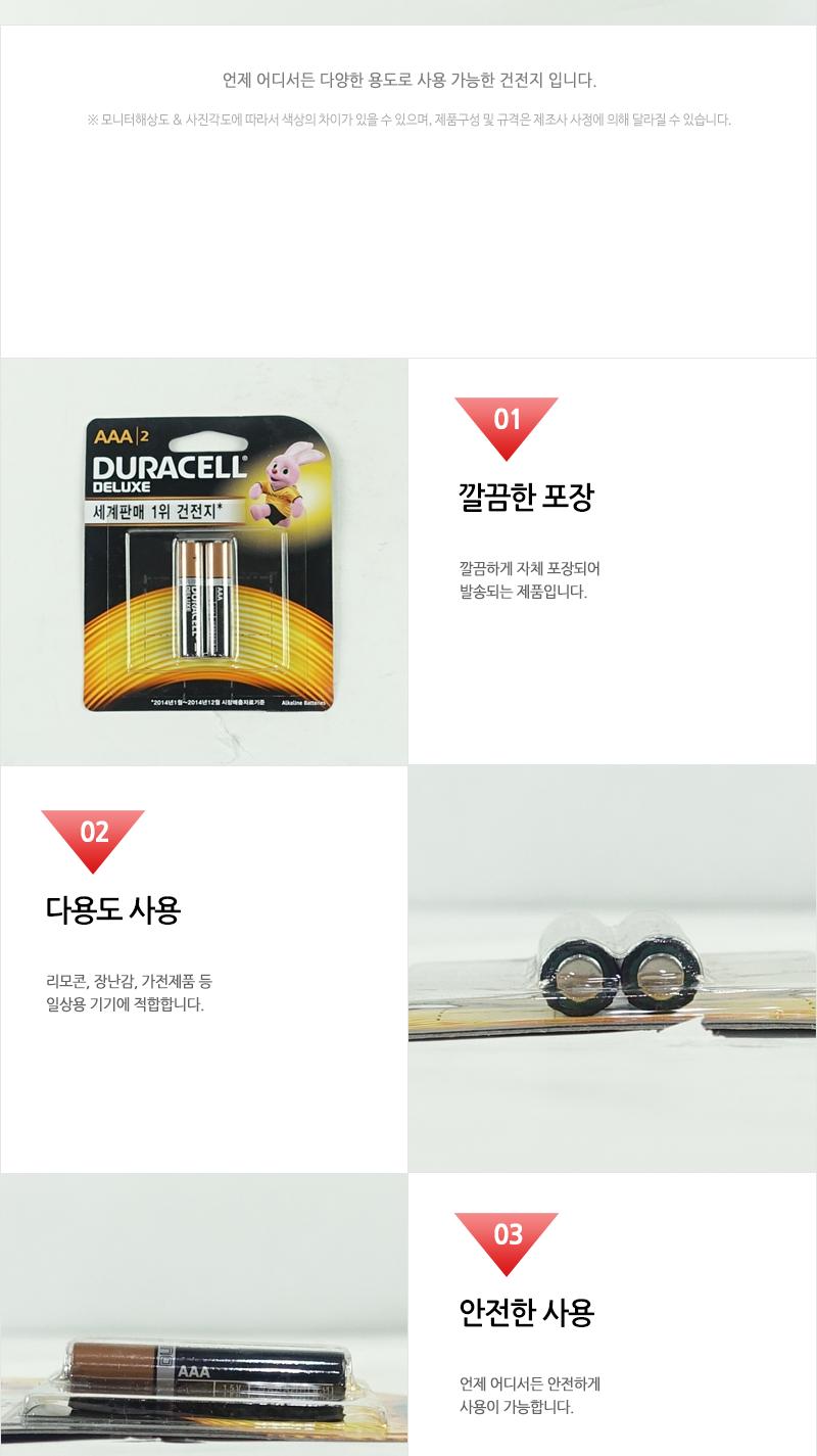 건전지-듀라셀AAA2입(대카드) AAA건전지 건전지 일회용건전지 1회용건전지 일반건전지 가정용건전지 알카라인건전지 알칼라인건전지 리모컨건전지 카메라건전지