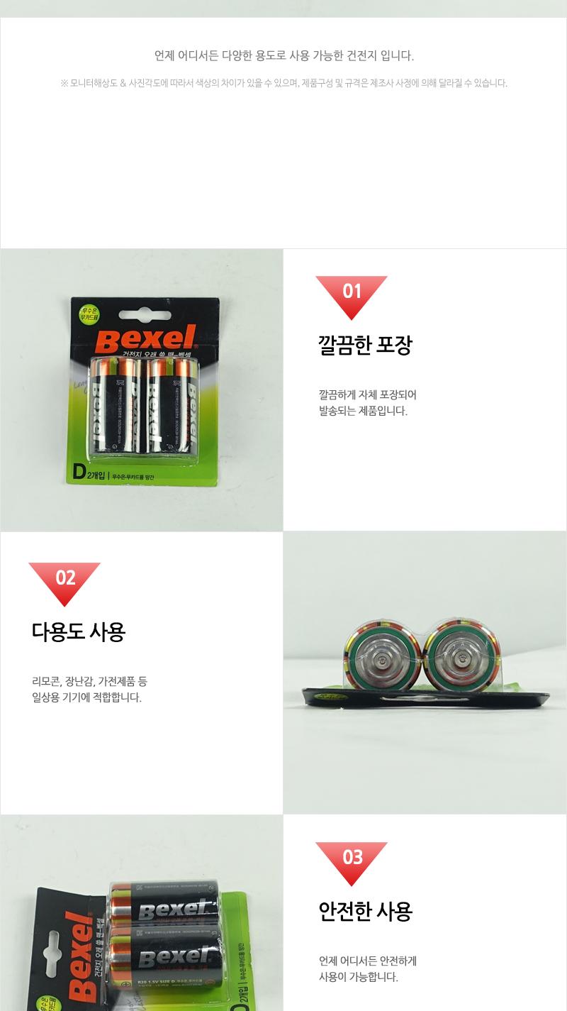 건전지-백셀DM카드2입 R20 - 2EA 로켓트건전지 건전지 대형건전지 일회용건전지 1회용건전지 일반건전지 가정용건전지 알카라인건전지 알칼라인건전지 벽시계건전지
