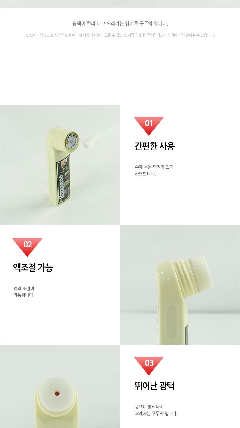 액체구두약 무색1입 무색구두약 구두약 구두닦이 구두케어 구두광택 신발관리 구두관리 구두광택약 구두클리너 신발광택제